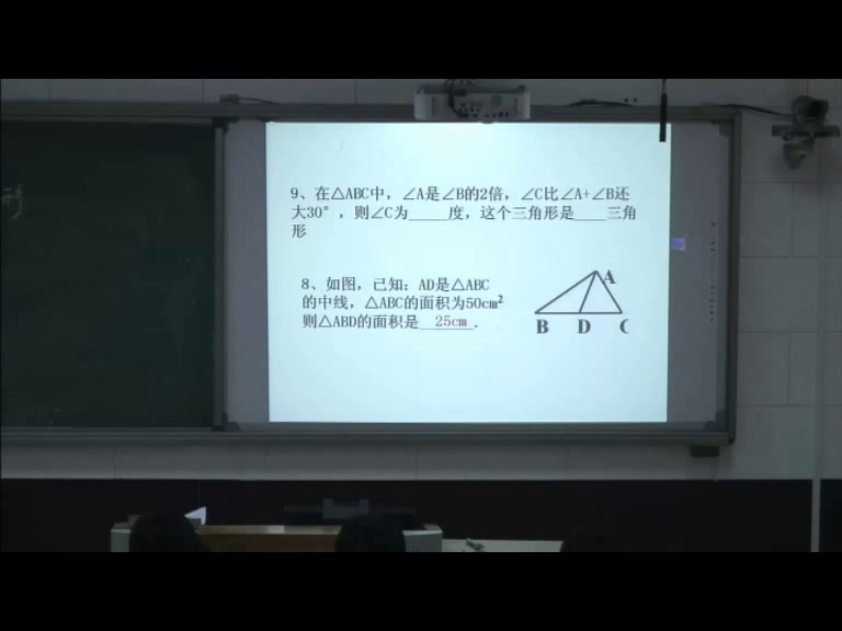 冀教版数学七下《回顾与反思》河北周老师-