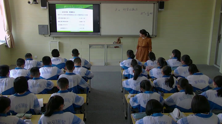 冀教版数学七下《8.6科学计数法》河北平老师-县级优课