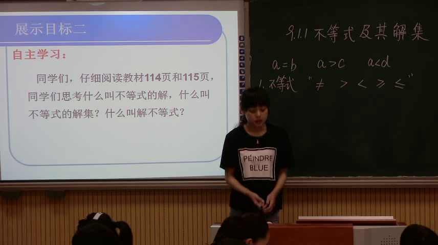 冀教版数学七下《10.1不等式》河北李老师-县级优课