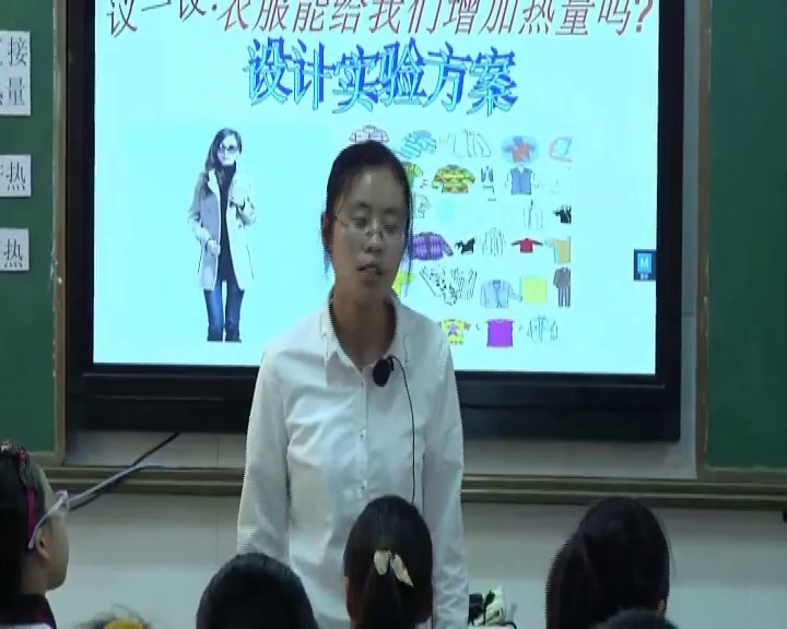 教科版科学五下《热起来了》江苏徐老师-市一等奖
