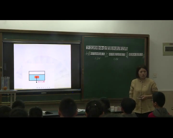 教科版科学五下《下沉的物体会受到水的浮力吗》浙江贺老师-全国一等奖