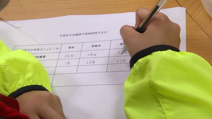 教科版科学五下《探索马铃薯沉浮的原因》四川赵老师-省一等奖