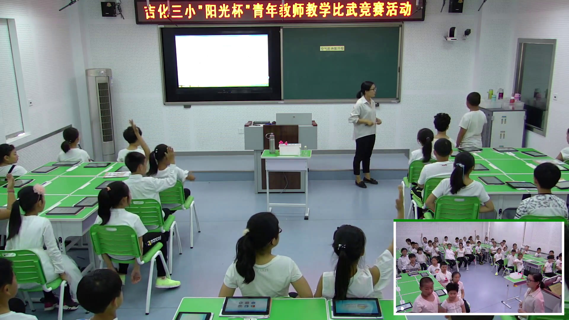 教科版科学五下《空气的热胀冷缩》吉林张老师-省一等奖