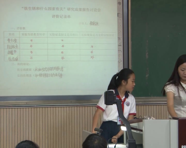 教科版科学六下《控制铁生锈的速度》浙江谢老师-全国一等奖