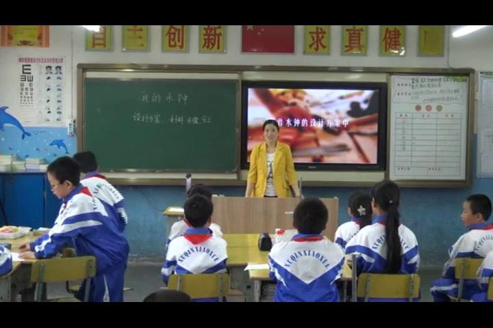 教科版科学五下《我的水钟》湖南向老师-全国一等奖