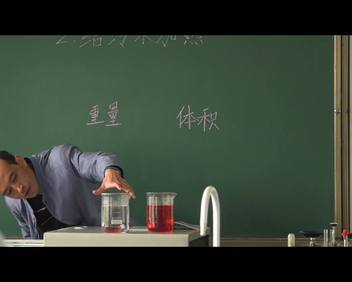 教科版科学五下《给冷水加热》甘肃梁老师-省一等奖