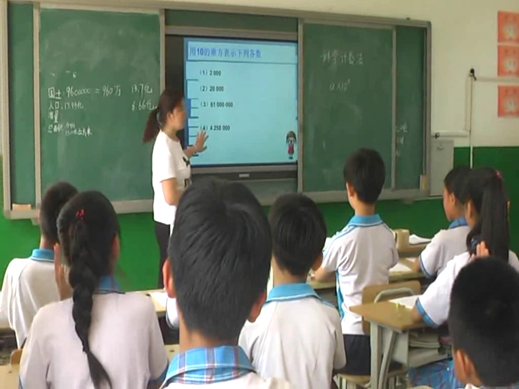 冀教版数学七下《8.6科学计数法》河北孟老师-
