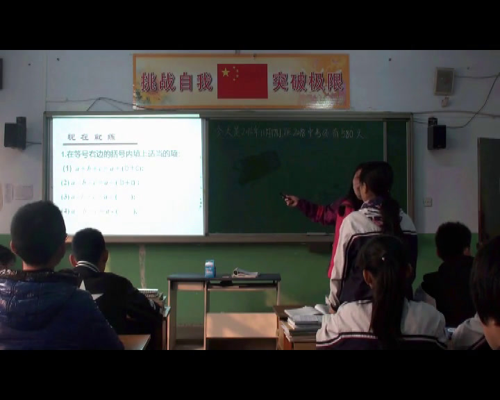 冀教版数学七下《完全平方公式》河北赵老师-县级优课