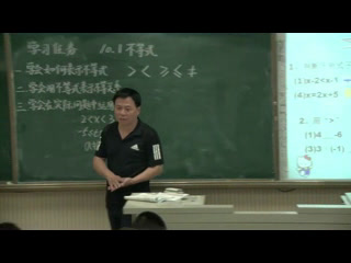 冀教版数学七下《10.1不等式》河北董老师-县级优课