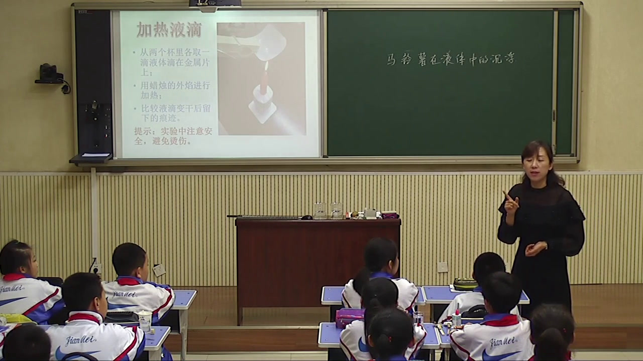 教科版科学五下《马铃薯在液体中的沉浮》黑龙江李老师-省一等奖