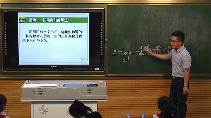 教科版科学三下《植物新生命的开始》江苏舒老师-市一等奖