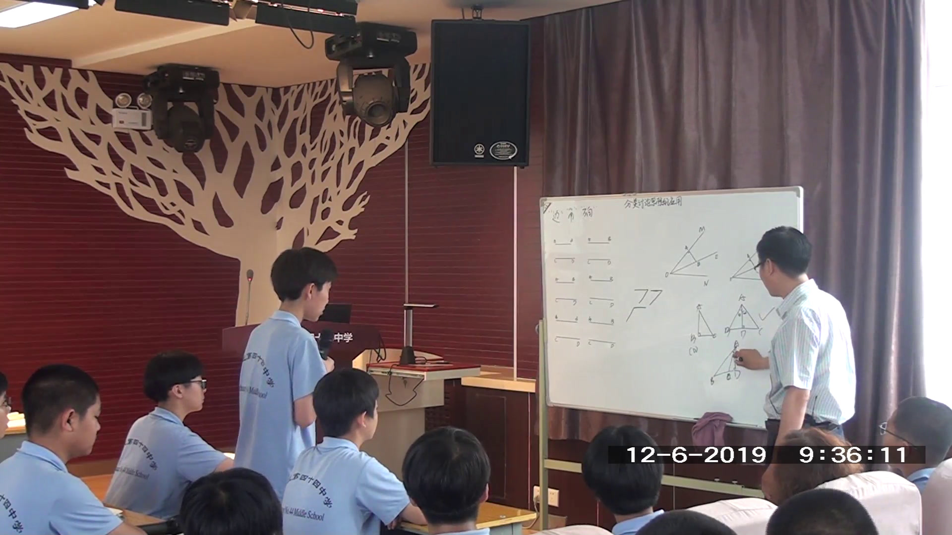 冀教版数学七下《复习题》河北李老师-