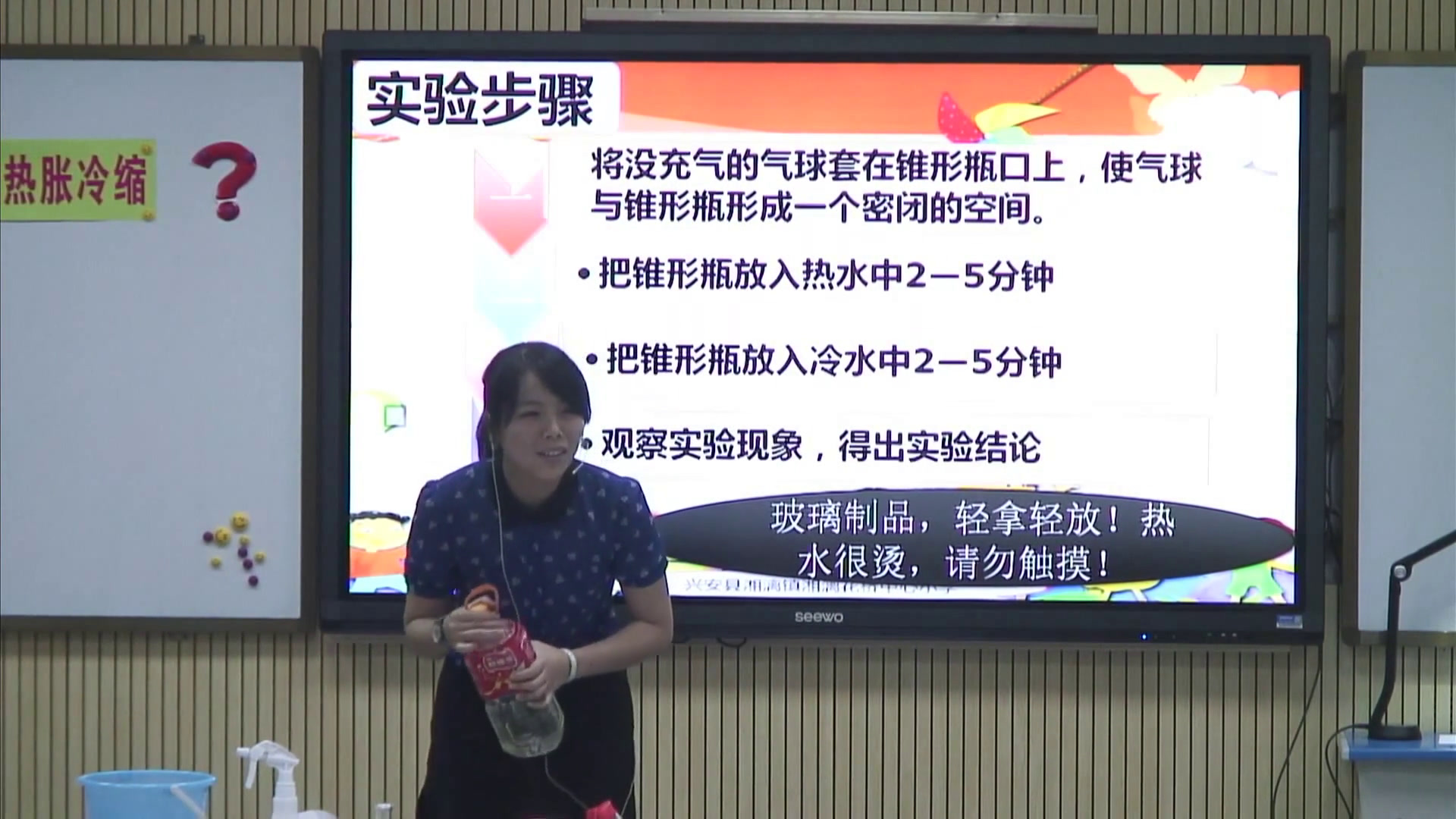 教科版科学五下《空气的热胀冷缩》广西郑老师-全国一等奖