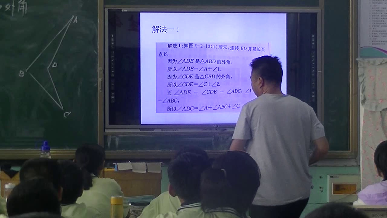 冀教版数学七下《三角形的外角和按角分类》河北沙老师-县级优课