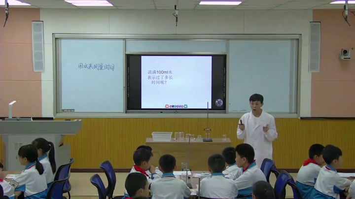 教科版科学五下《用水测量时间》贵州余老师-省一等奖