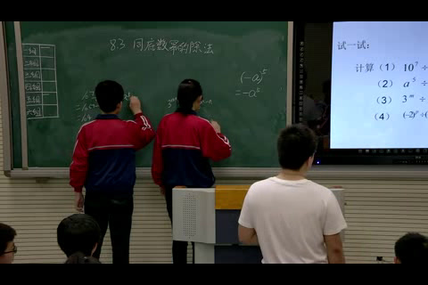 冀教版数学七下《8.3同底数幂的除法》河北老师-县级优课