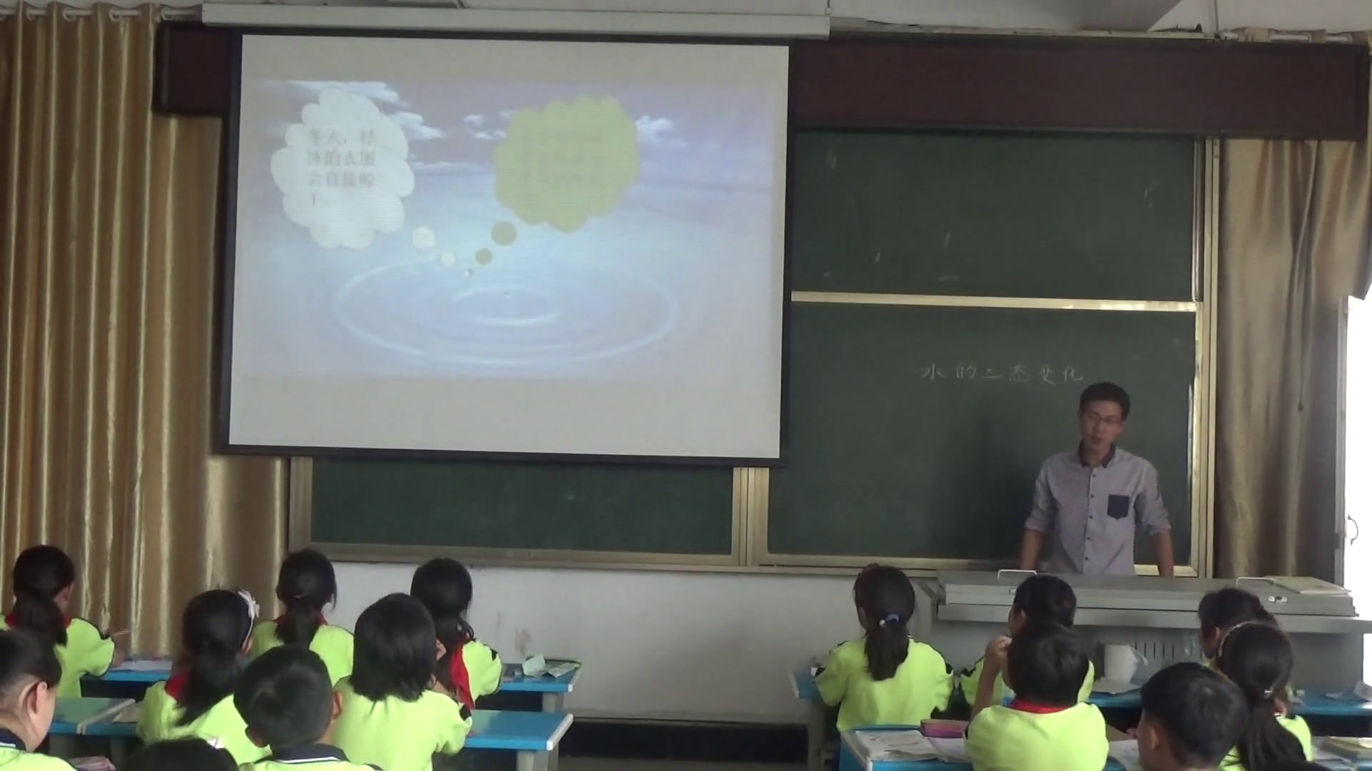 教科版科学三下《水的三态变化》安徽老师-市一等奖