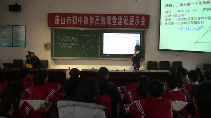 冀教版数学七下《三角形的外角和按角分类》河北屈老师-县级优课