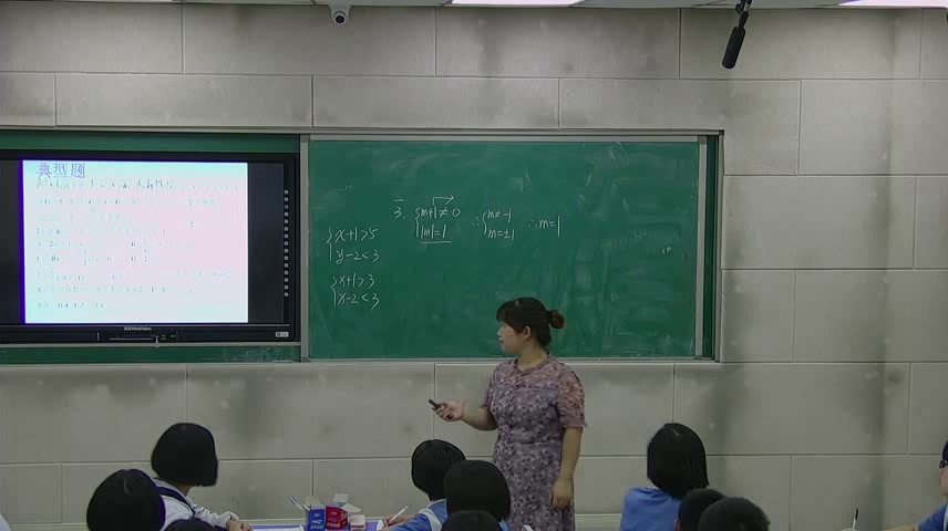 冀教版数学七下《回顾与反思》河北薛老师-