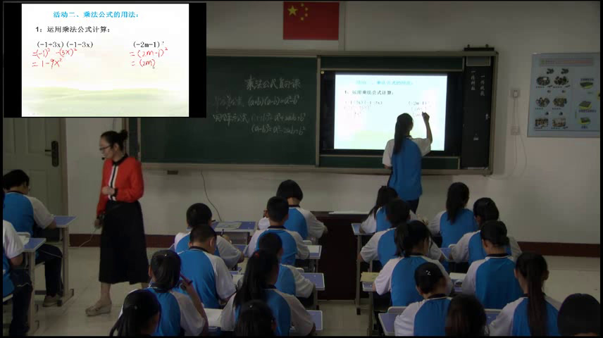 冀教版数学七下《回顾与反思》河北老师-