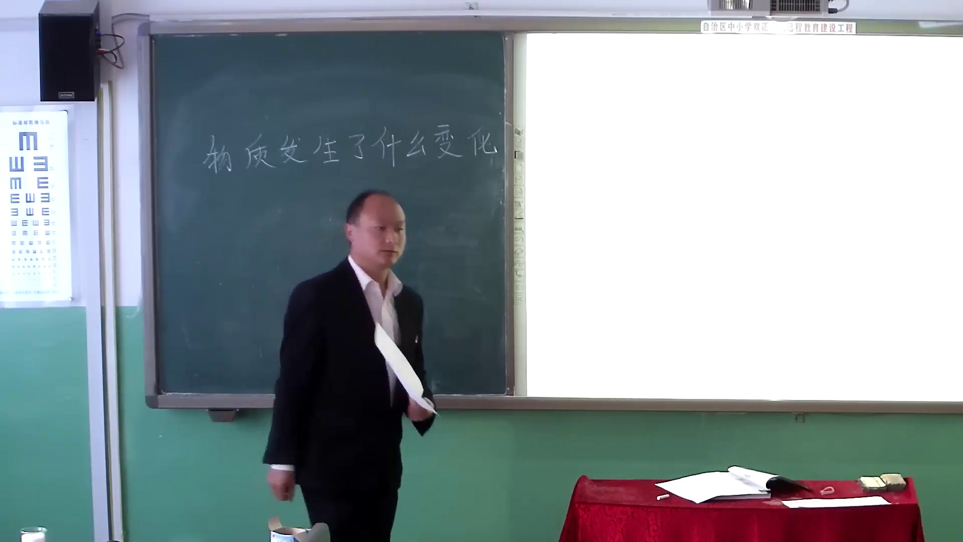 教科版科学六下《物质变化与我们》新疆赵老师-省一等奖