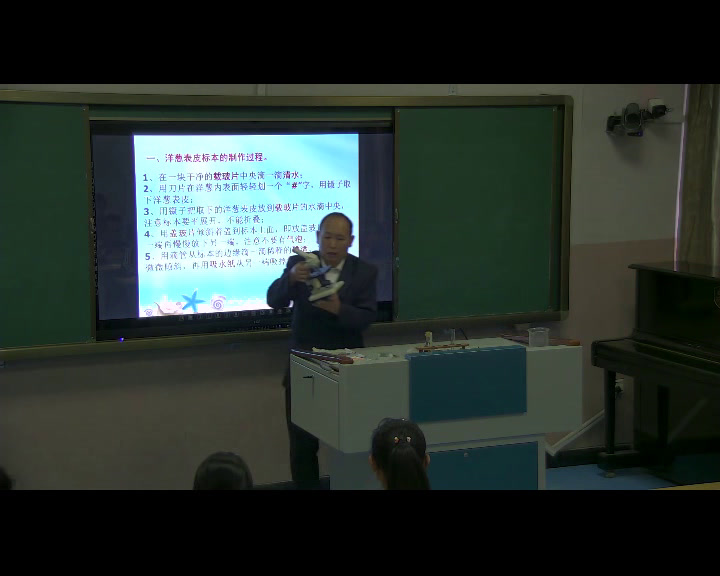 教科版科学六下《用显微镜观察身边的生命世界（二）》新疆罗老师-省一等奖
