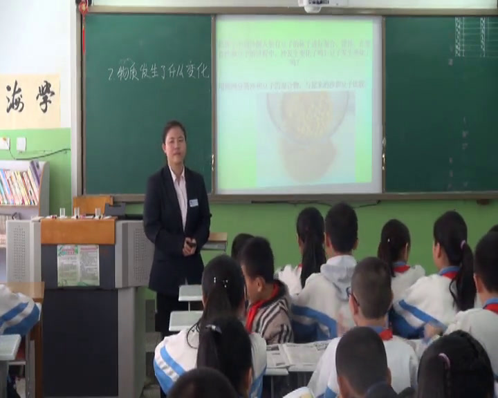 教科版科学六下《物质发生了什么变化》新疆李老师-省一等奖