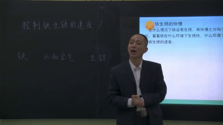 教科版科学六下《控制铁生锈的速度》黑龙江丁老师-省一等奖