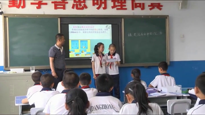 教科版科学五下《橡皮泥在水中的沉浮》甘肃老师-市一等奖