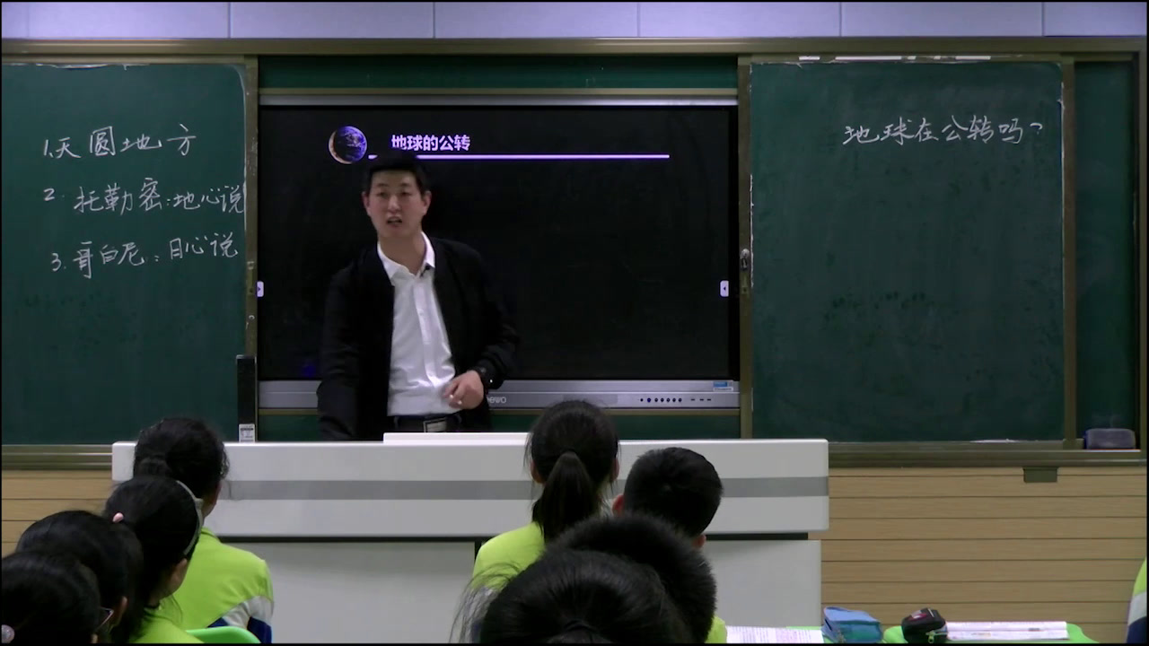 教科版科学五下《地球在公转吗》安徽郭老师-全国一等奖