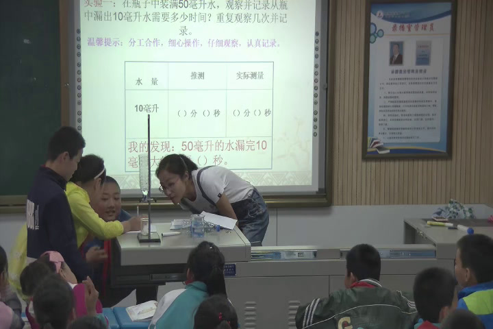 教科版科学五下《用水测量时间》陕西张老师-市一等奖