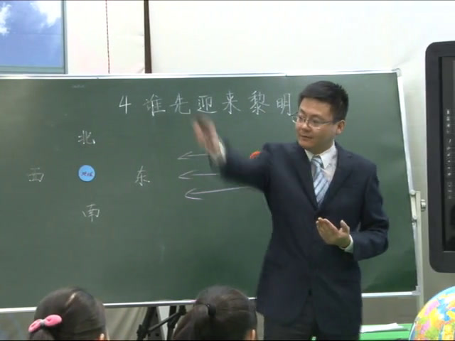 教科版科学五下《谁先迎来黎明》江西陈老师-全国一等奖