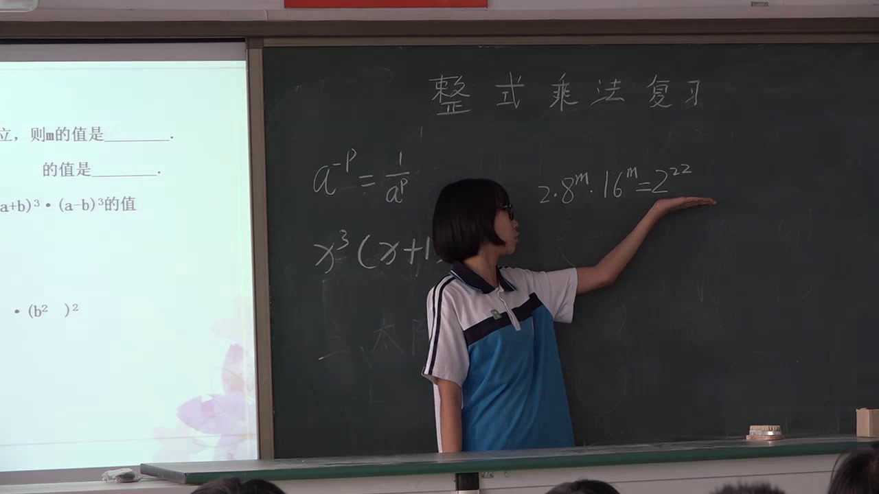 冀教版数学七下《复习题》河北秦老师-县级优课