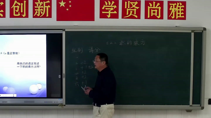 冀教版数学七下《积的乘方》河北老师-县级优课