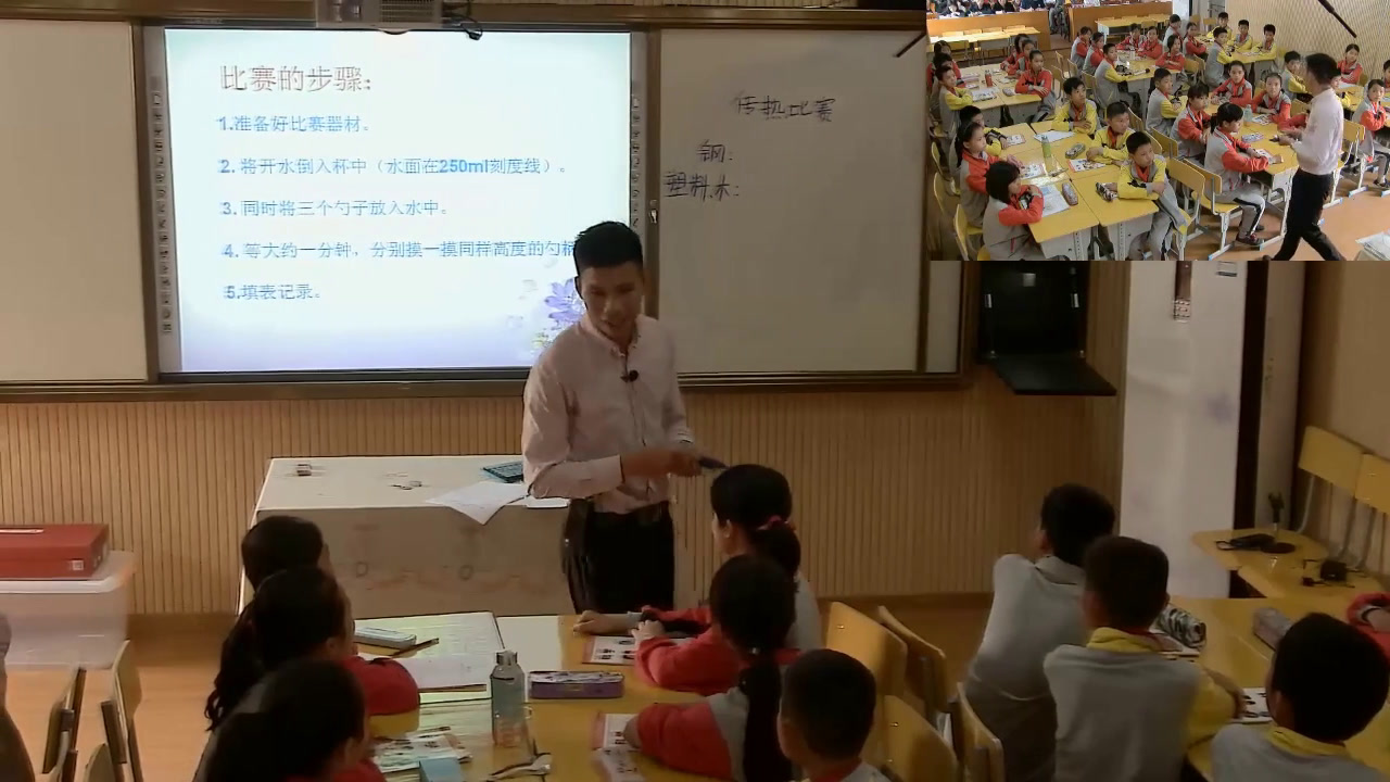 教科版科学五下《传热比赛》广西卢老师-省一等奖