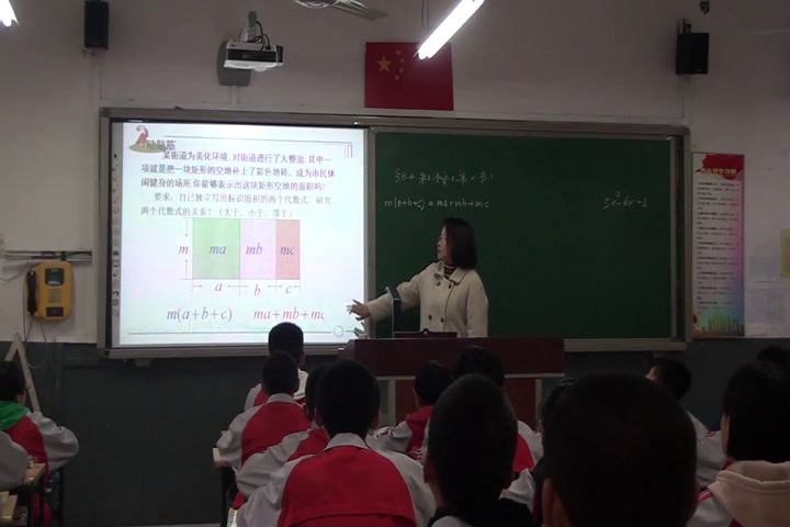 冀教版数学七下《单项式乘多项式》河北温老师-