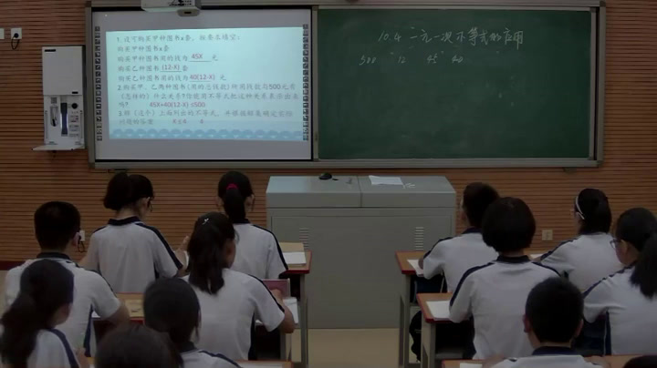 冀教版数学七下《10.4一元一次不等式的应用》河北老师-县级优课