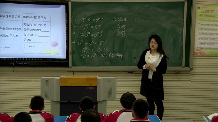 冀教版数学七下《复习题》河北李老师-县级优课