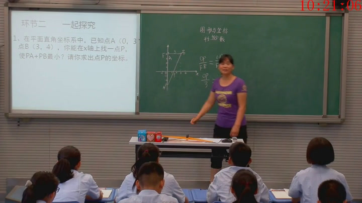冀教版数学八下《回顾与反思》河北老师-