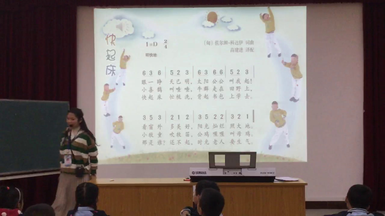 湘文艺版音乐一下《（歌表演）快起床》广西吴老师-县级优课