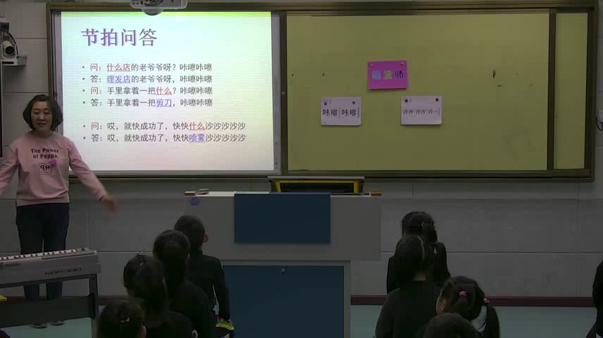 湘文艺版音乐一下《理发师接妈妈请你唱个歌吧》湖北董老师-县级优课