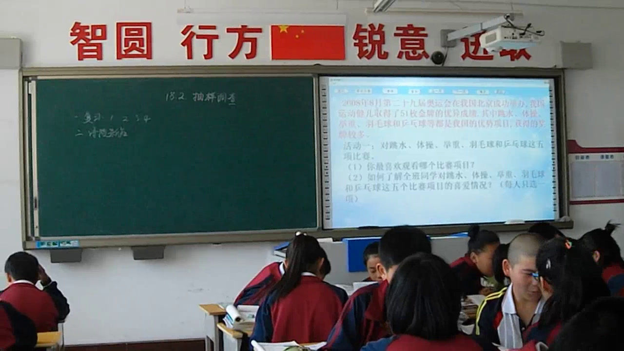 冀教版数学八下《抽样调查及相关概念》河北何老师-