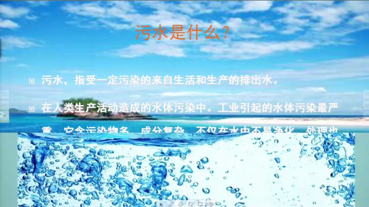 教科版科学六下《环境问题和我们的行动》湖北李老师-市一等奖