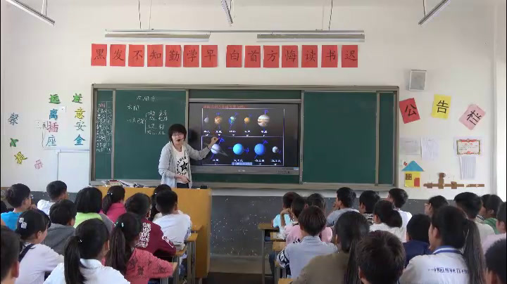 教科版科学六下《太阳系》安徽孙老师-市一等奖