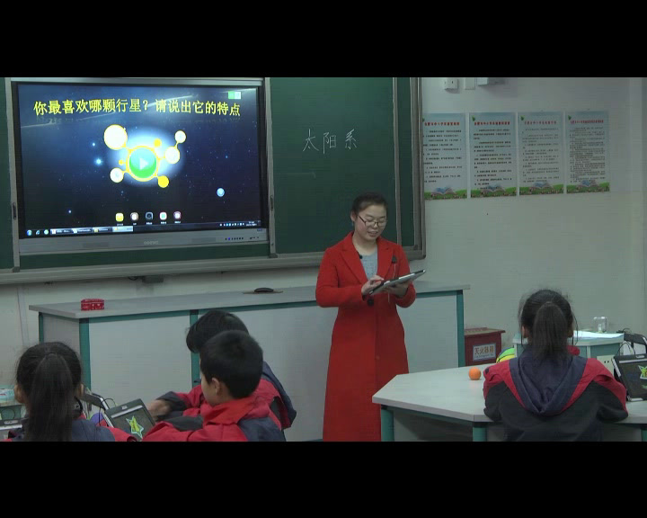教科版科学六下《太阳系》安徽雷老师-市一等奖