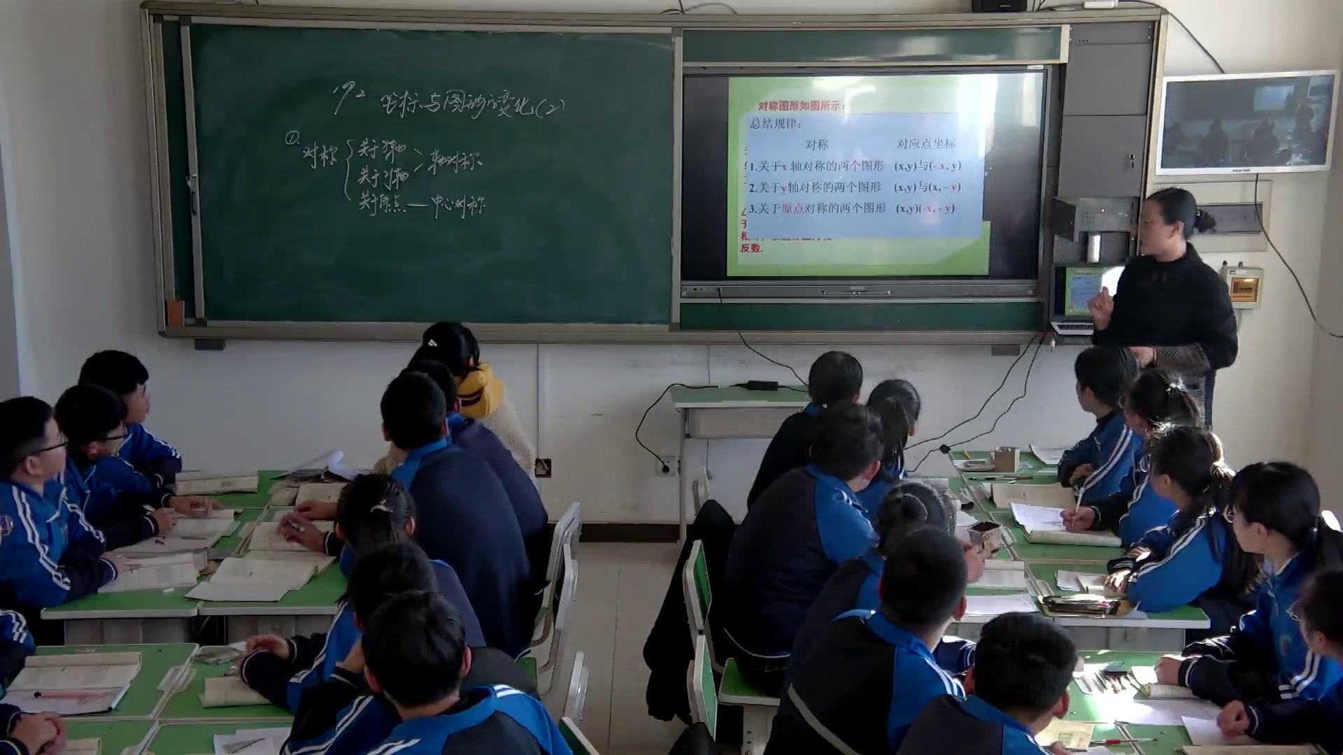 冀教版数学八下《成轴对称的图形对应顶点坐标关系，放大或缩小后的图形对应顶点坐标关系》河北高老师-