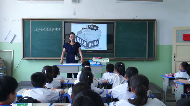 教科版科学六下《建少丢弃及重新使用》甘肃马老师-市一等奖