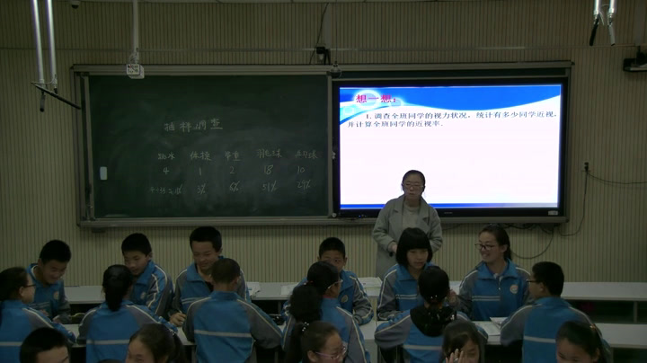 冀教版数学八下《抽样调查及相关概念》河北张老师-