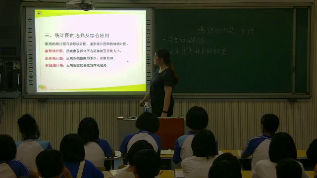 冀教版数学八下《回顾与反思》河北张老师-