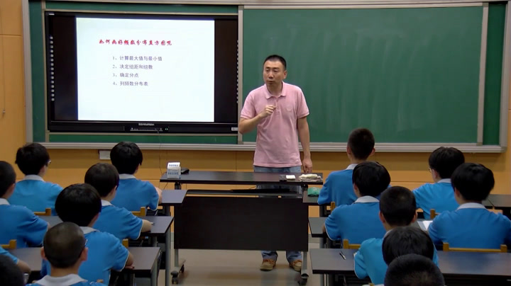 冀教版数学八下《18.4频数分布表与直方图》河北老师-